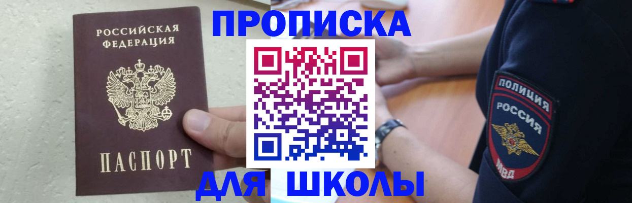 пропишу в квартире в Вельске