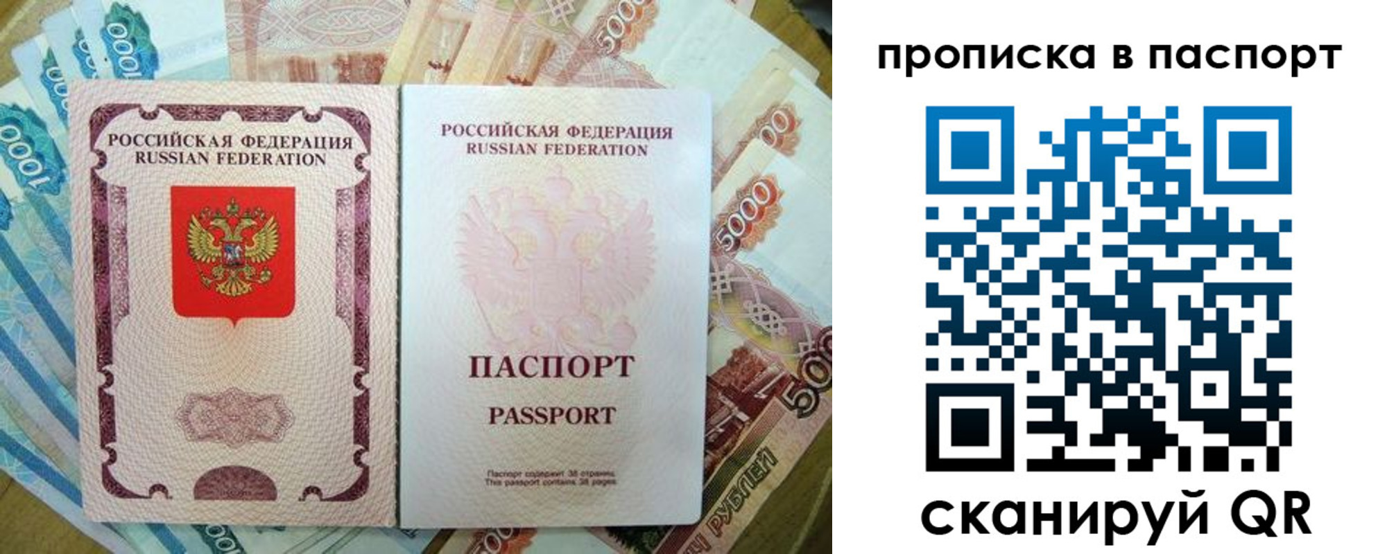 прописка регистрация в Вельске