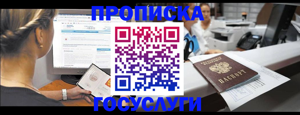 временная регистрация законно в Вельске