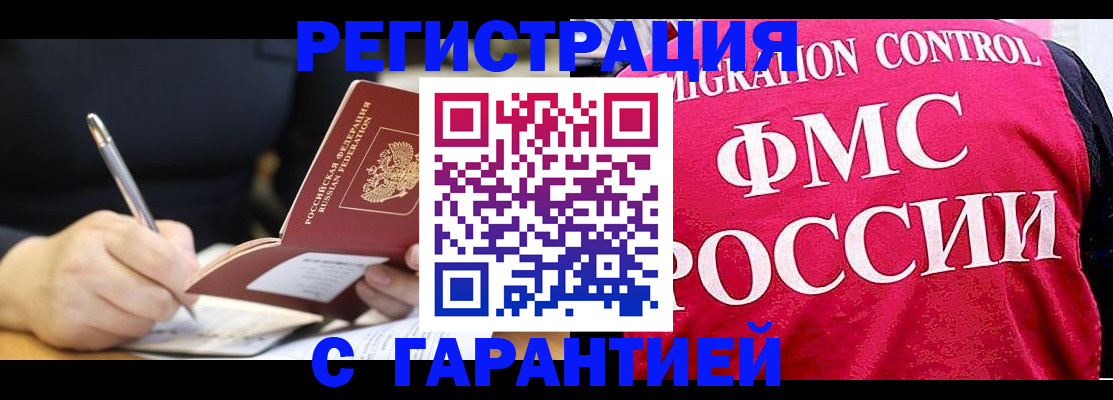 временная регистрация недорого в Вельске